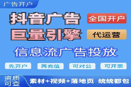 跨平台信息流广告投放的实践与效果评估
